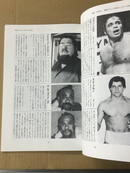 ミック博士の昭和プロレス vol.34 決定版! 国際プロレス 外国人