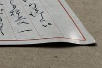 柳田國男 直筆 絵葉書 / 古本、中古本、古書籍の通販は「日本の古本屋