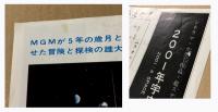 2001年宇宙の旅　映画チラシ　白枠　二つ折り　テアトル東京　絶賛上映中