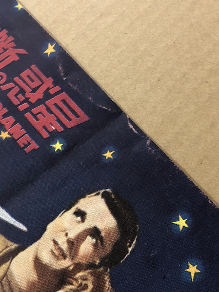 映画　パンフレット　レア　110冊 禁断の惑星 映画パンフレット 丸の内東宝劇場 / 古本、中古本、古書籍