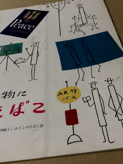 禁断の惑星 映画パンフレット 丸の内東宝劇場 / 古本、中古本、古書籍