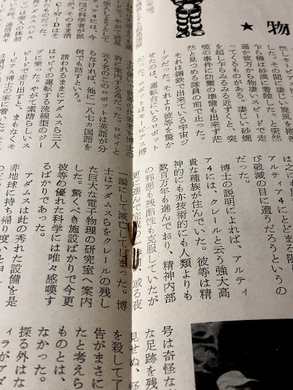 禁断の惑星 映画パンフレット 丸の内東宝劇場 / 古本、中古本、古書籍