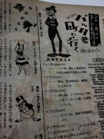 バッタ君町に行く　映画パンフレット