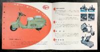 三菱　シルバー　ピジョン　C-35型　(スクーター カタログ)
