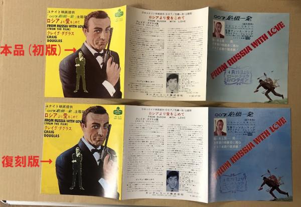 007/危機一発ジャケットサイズフライヤー三つ折り