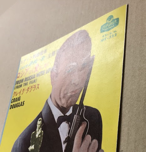 007/危機一発　　　ジャケットサイズフライヤー三つ折り 007/危機一発 ジャケットサイズフライヤー三つ折り - メルカリ