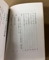 黄帝神技　三元奇門遁甲術