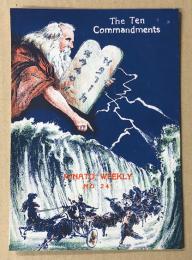 十誡　　港座　　冊子型　映画チラシ　(港ウィークリー　映画館ニュース)