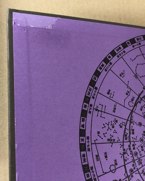 飛星紫微斗数闡秘(鮑黎明) / 古本、中古本、古書籍の通販は「日本の 