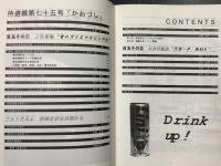 待避線　第75号　かおづし