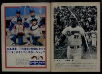 中日ドラゴンズ　イヤーブック　昭和49年度　(DRAGONS YEARBOOK　1974)