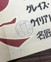 喝采　　B2　映画ポスター　　昭和30年　初版　