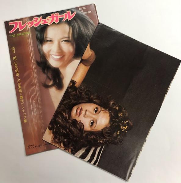 近代映画 藤純子引退記念映画 関東緋桜一家 特集号 昭和47年4月臨時増刊 / 海星堂書店 南店 / 古本、中古本、古書籍の通販は「日本の古本屋」 /  日本の古本屋