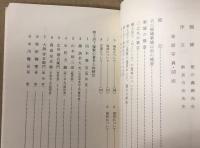 秘境　名古屋城御土居下物語　　(名古屋城叢書7)