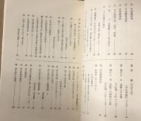 秘境　名古屋城御土居下物語　　(名古屋城叢書7)