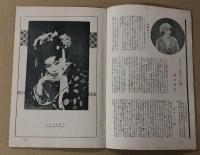 港座機関誌　ミナト　　満三周年特輯号　(第四巻 第三号）