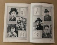 港座機関誌　ミナト　　満三周年特輯号　(第四巻 第三号）