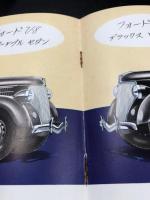 1936年型　フォード　V8  カタログ