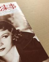 ある夜の出来事　クラーク・ゲーブル　スバル座　映画チラシ　ソニータイアップ版　三つ折り