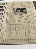 野良犬　映画チラシ　黒澤明監督　三船敏郎　白黒　二つ折り　リバイバル版