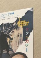 ブリット　映画チラシ　初版　館名入り　