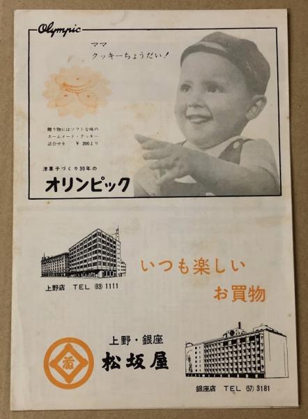 ★めまい★映画チラシ＆パンフレット激レア2点セット★アルフレッド・ヒッチコック ☆めまい☆映画チラシ＆パンフレット激レア2点セット☆アルフレッド