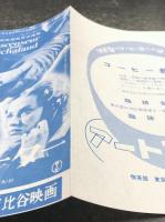 死刑台のエレベーター　映画チラシ　日比谷映画　二つ折り