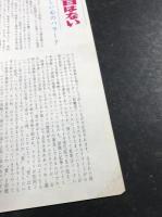 俺たちに明日はない　映画チラシ　東劇ほか　二つ折り　2月下旬ロードショウ　初版