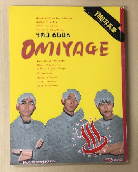 高級品市場 YMO写真集 YMO BOOK OMIYAGE (GORO特別編集) (イエロー YMO
