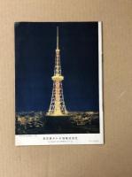 名古屋テレビ塔の概要