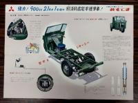 みずしま　54年　E型　三菱の三輪トラック