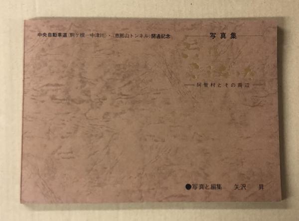 大金運をつかむ超能力ヨガ(三沢岳詩) / 海星堂書店 南店 / 古本