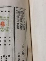 ナリン殿下への回想　