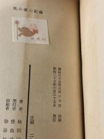 死の家の記録