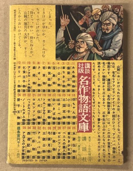 ほっけのひらき プロフ必読　出品 ほ-ひらがなワッペン(宇宙恐竜) – フワッペン