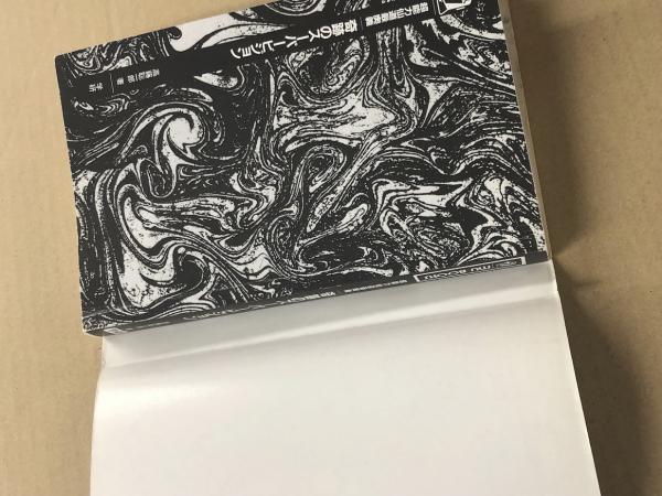 超能力仙道最奥義 奇跡のスーパービジョン MU BOOKS(高藤聡一郎