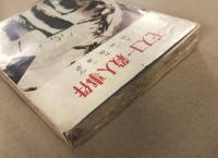 モスコー殺人事件