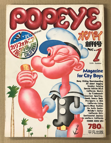 1976年代★POPEYE 創刊号 1号 POPEYE ポパイ 創刊号 No.1 1976 SUMMER カリフォルニア特集 / 古本