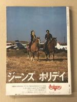 アメリカ西海岸の本　 (CHECKMATE 別冊）