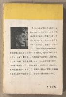 殺人鬼登場　