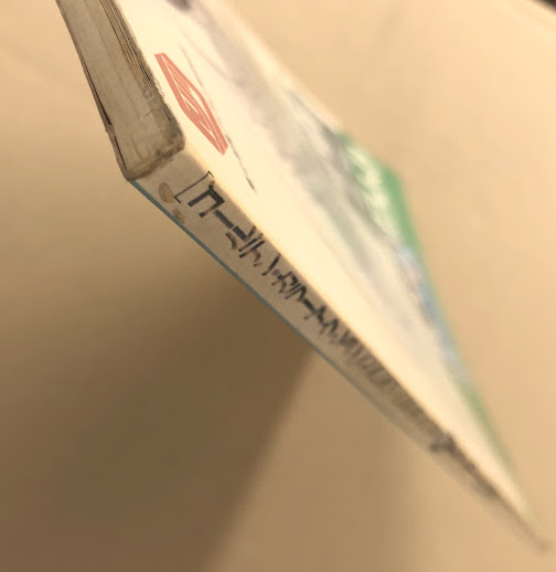 テクノ・ボーイ ゴールデン・カラー・アクション2 / 古本、中古本、古