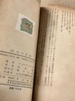 黒衣の花嫁　(HPB 103)