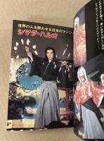 手品マジック大百科　こどもポケット百科
