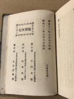 通　一名色女獨案内