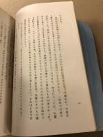 現代 四柱推命直訣　推命急所の決定編