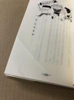 四柱推命　(故　今田名泰師　追悼号）　趣味学篇　No.5 改訂版