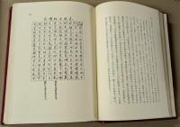 原書　地理風水　基礎篇・応用篇の2冊