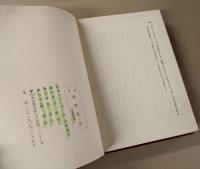 原書　地理風水　基礎篇・応用篇の2冊
