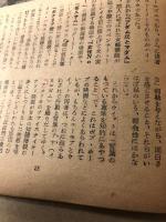 ペンギン　春山行夫エッセイ雑誌　　創刊号・二号　2冊セット
