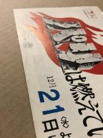 パリは燃えているか　映画チラシ　有楽座　変形二つ折り　初版